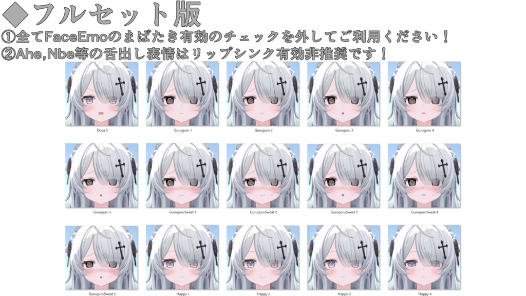 SALE!【ウェンディ/Wendy専用】動く!ウェンディちゃん表情セット