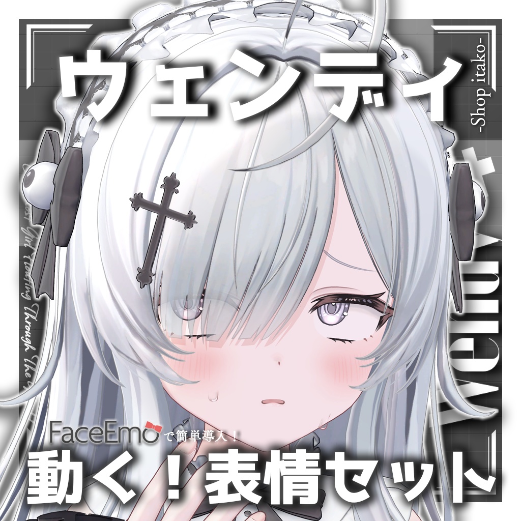 SALE!【ウェンディ/Wendy専用】動く!ウェンディちゃん表情セット