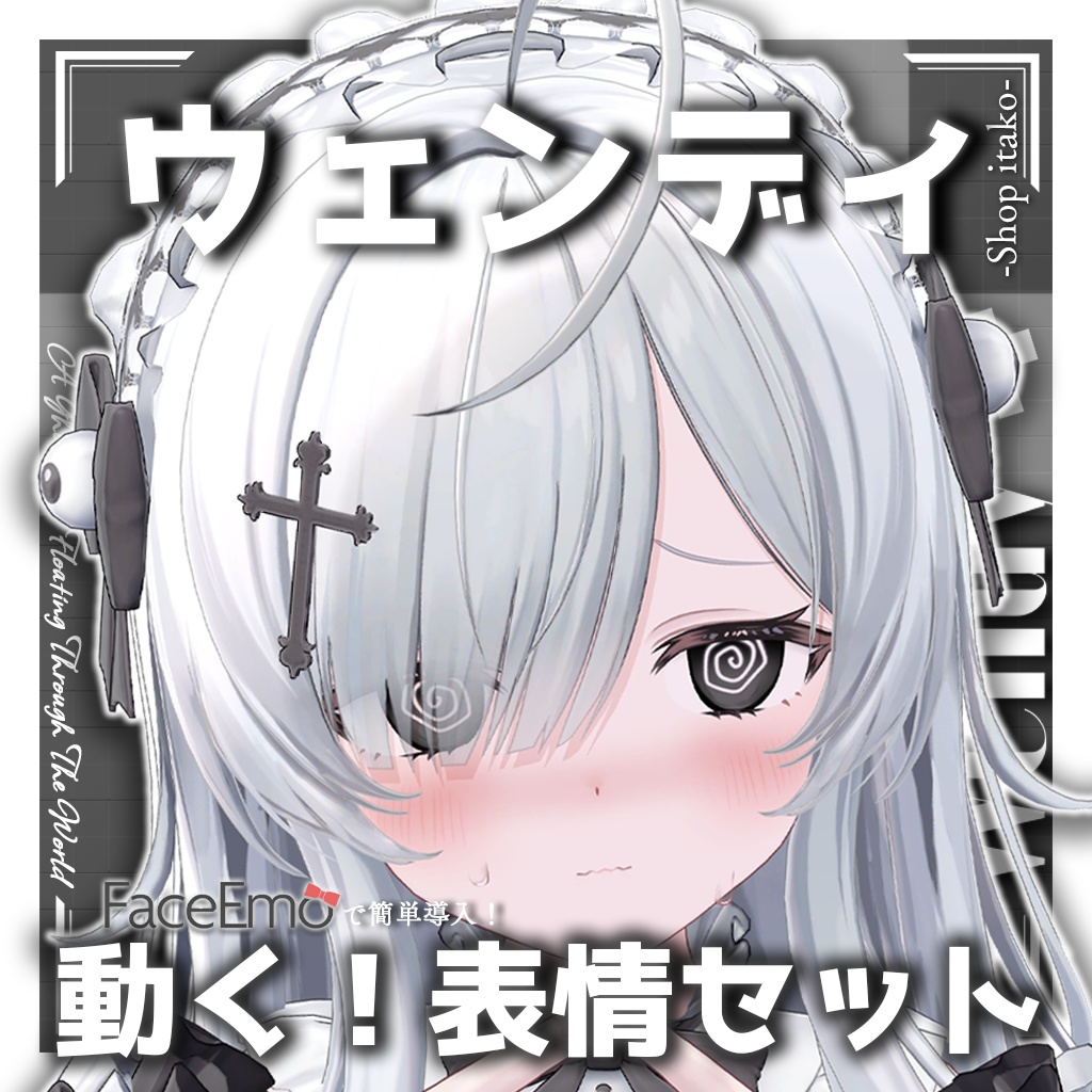 SALE!【ウェンディ/Wendy専用】動く!ウェンディちゃん表情セット