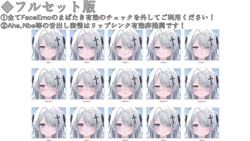 SALE!【ウェンディ/Wendy専用】動く!ウェンディちゃん表情セット