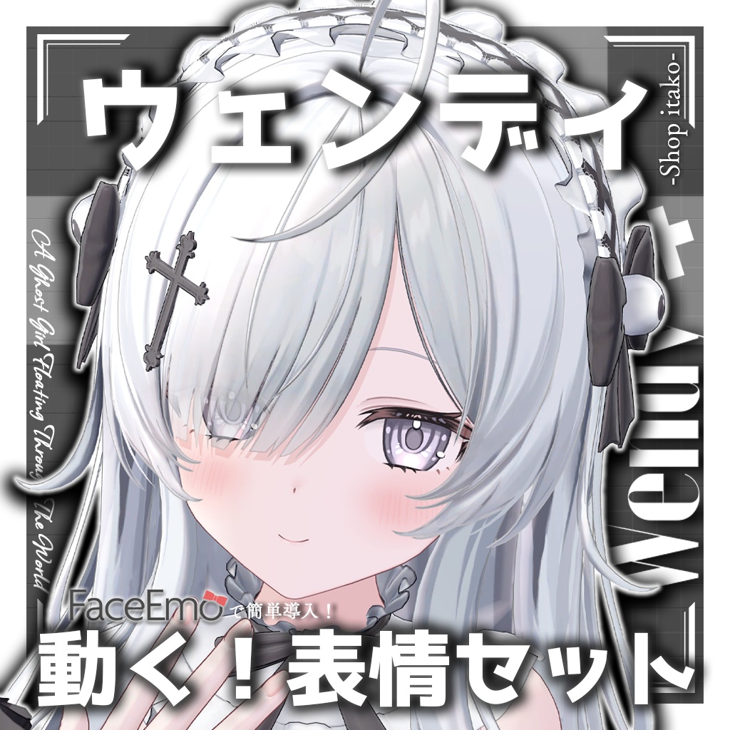 SALE!【ウェンディ/Wendy専用】動く！ウェンディちゃん表情セット