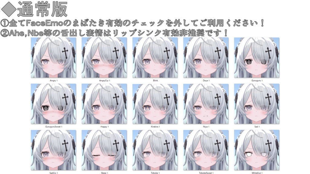 SALE!【ウェンディ/Wendy専用】動く!ウェンディちゃん表情セット