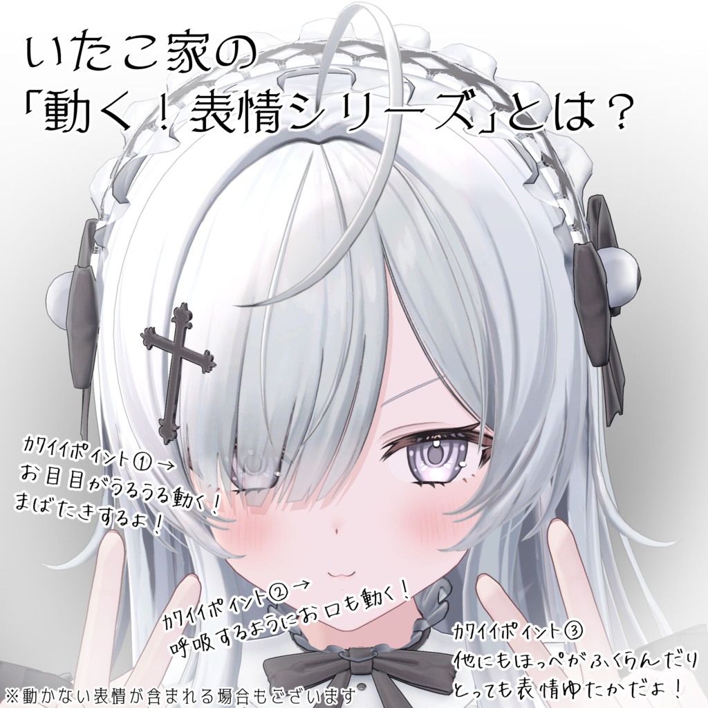 SALE!【ウェンディ/Wendy専用】動く!ウェンディちゃん表情セット