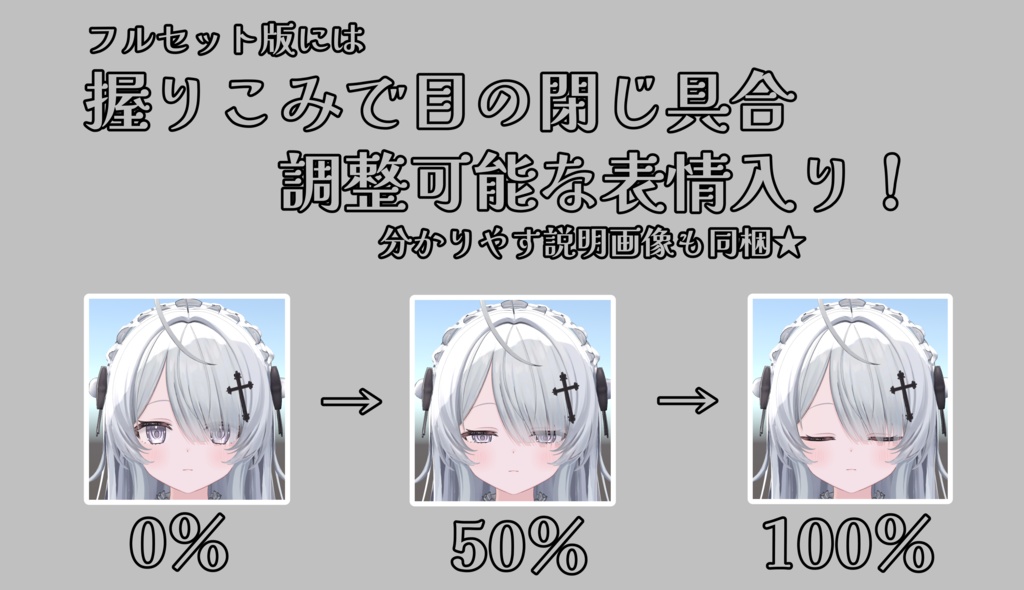 SALE!【ウェンディ/Wendy専用】動く!ウェンディちゃん表情セット