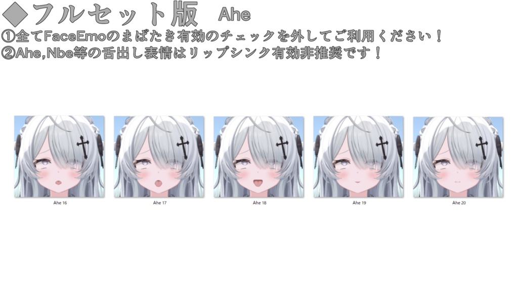 SALE!【ウェンディ/Wendy専用】動く!えっちな♡ウェンディちゃん表情セット