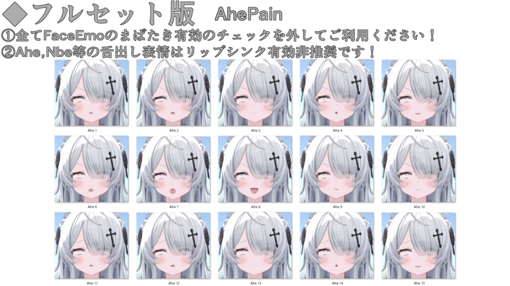 SALE!【ウェンディ/Wendy専用】動く!えっちな♡ウェンディちゃん表情セット