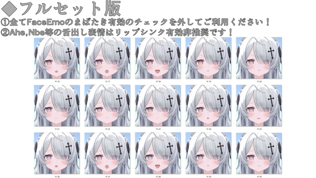 SALE!【ウェンディ/Wendy専用】動く!えっちな♡ウェンディちゃん表情セット