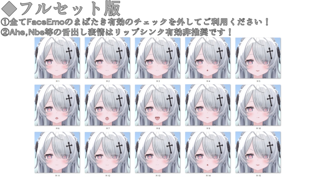 SALE!【ウェンディ/Wendy専用】動く!えっちな♡ウェンディちゃん表情セット