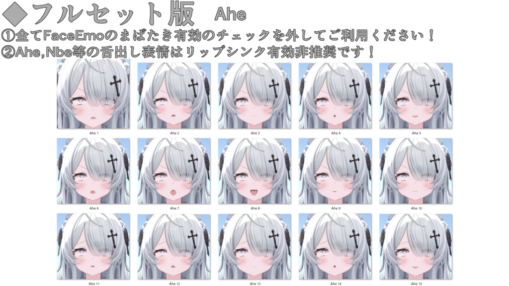 SALE!【ウェンディ/Wendy専用】動く!えっちな♡ウェンディちゃん表情セット