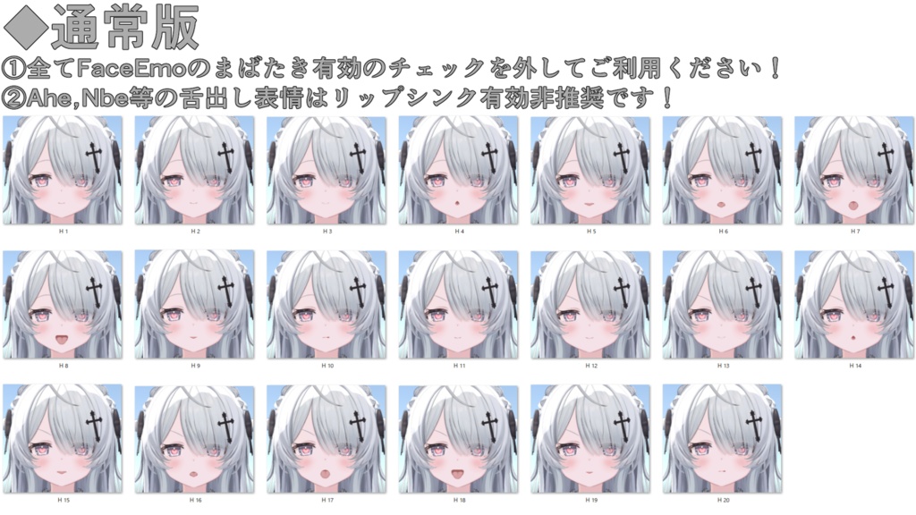 SALE!【ウェンディ/Wendy専用】動く!えっちな♡ウェンディちゃん表情セット