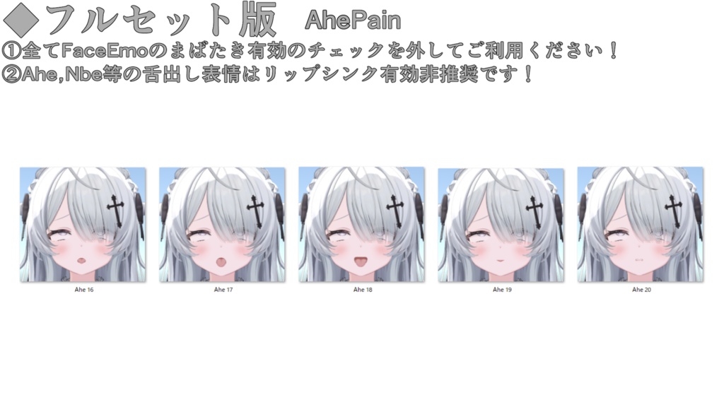 SALE!【ウェンディ/Wendy専用】動く!えっちな♡ウェンディちゃん表情セット