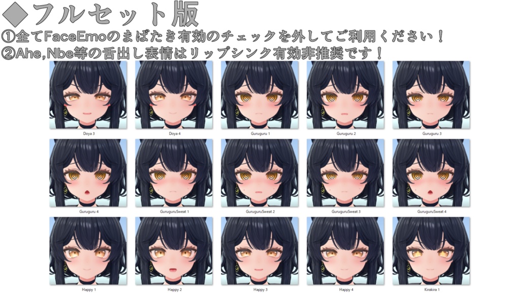 SALE!【ルチカ/Luchika専用】動く!ルチカちゃん表情セット