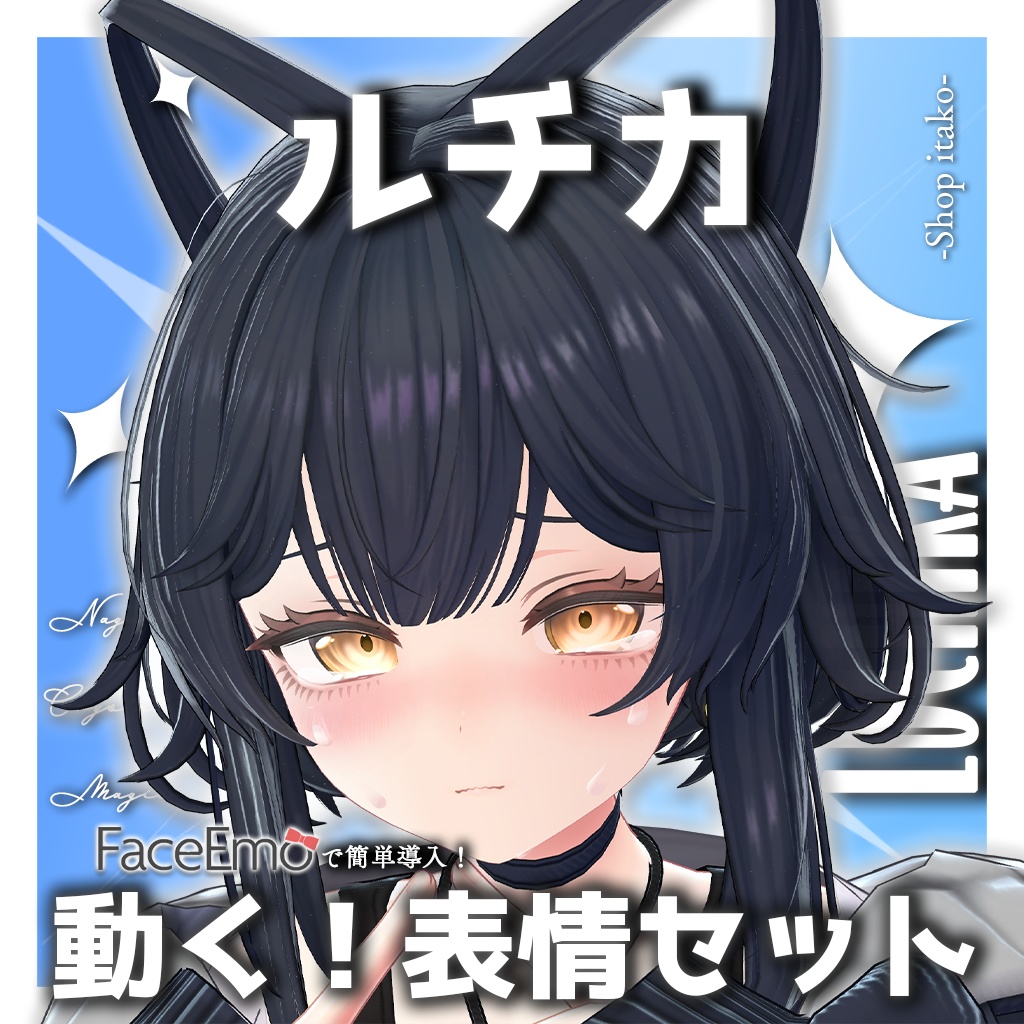 SALE!【ルチカ/Luchika専用】動く!ルチカちゃん表情セット