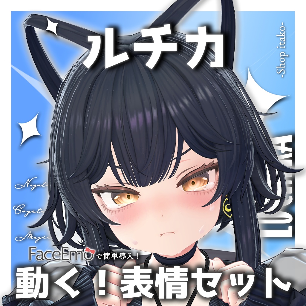 SALE!【ルチカ/Luchika専用】動く!ルチカちゃん表情セット