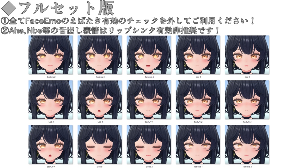 SALE!【ルチカ/Luchika専用】動く!ルチカちゃん表情セット