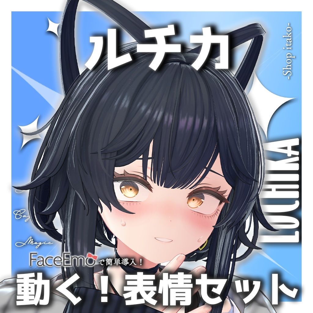 SALE!【ルチカ/Luchika専用】動く!ルチカちゃん表情セット