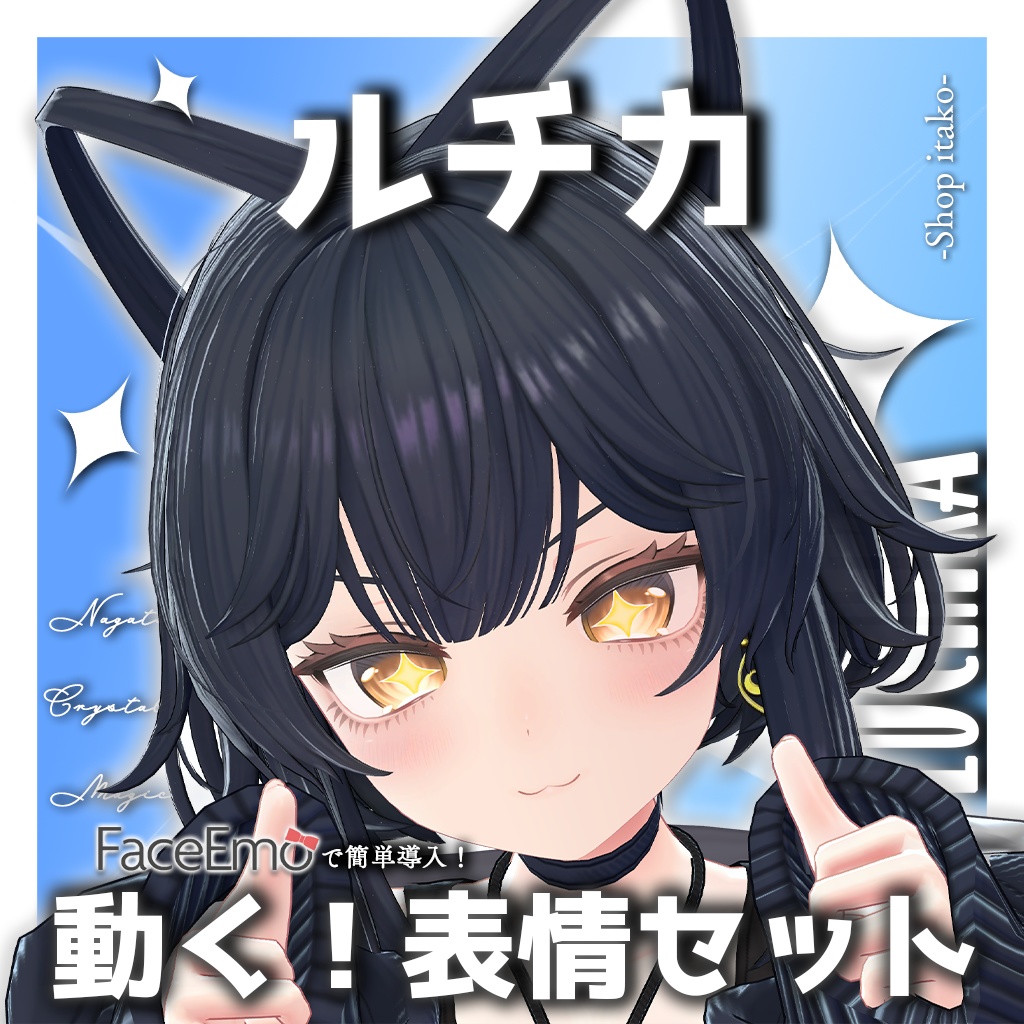 SALE!【ルチカ/Luchika専用】動く!ルチカちゃん表情セット