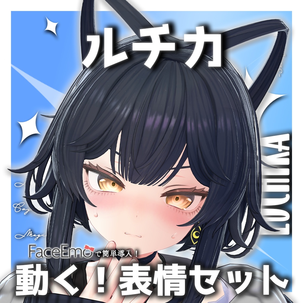 SALE!【ルチカ/Luchika専用】動く!ルチカちゃん表情セット