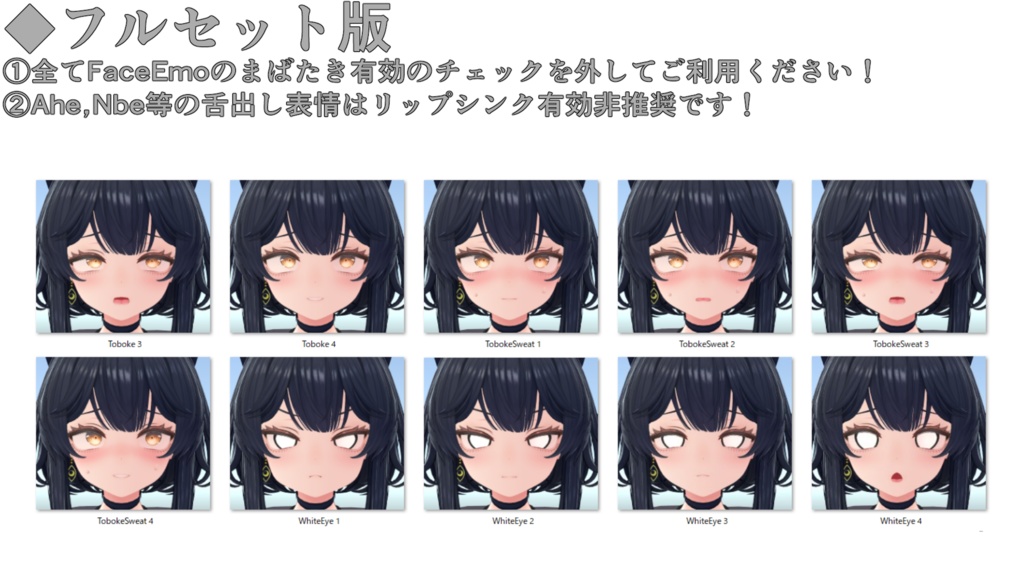 SALE!【ルチカ/Luchika専用】動く!ルチカちゃん表情セット