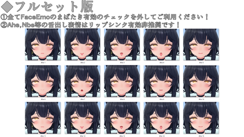 SALE!【ルチカ/Luchika専用】動く!えっちな♡ルチカちゃん表情セット