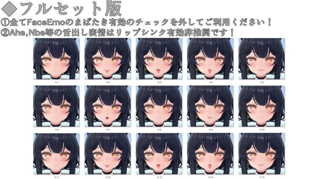 SALE!【ルチカ/Luchika専用】動く!えっちな♡ルチカちゃん表情セット