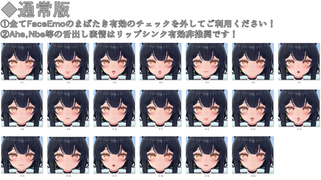 SALE!【ルチカ/Luchika専用】動く!えっちな♡ルチカちゃん表情セット