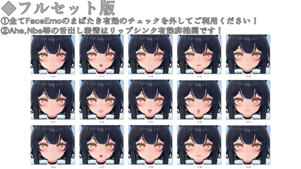 SALE!【ルチカ/Luchika専用】動く!えっちな♡ルチカちゃん表情セット