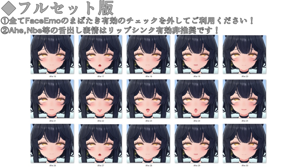 SALE!【ルチカ/Luchika専用】動く!えっちな♡ルチカちゃん表情セット