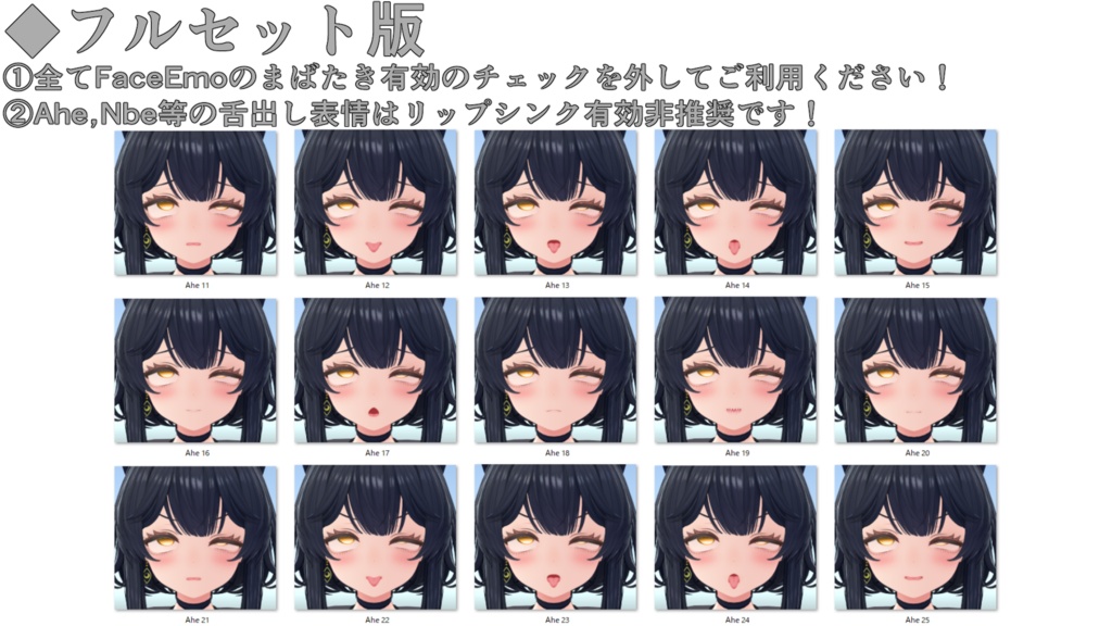 SALE!【ルチカ/Luchika専用】動く!えっちな♡ルチカちゃん表情セット