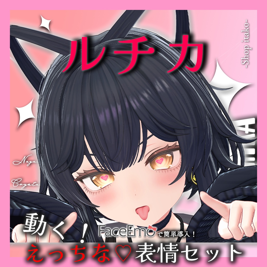 SALE!【ルチカ/Luchika専用】動く!えっちな♡ルチカちゃん表情セット