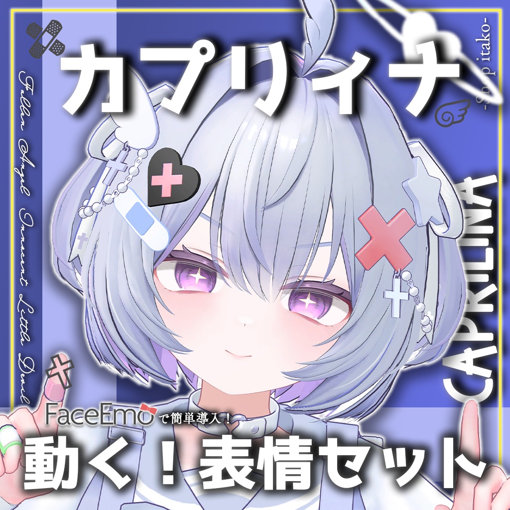 SALE!【カプリィナ/Caprilina専用】動く!カプリィナちゃん表情セット