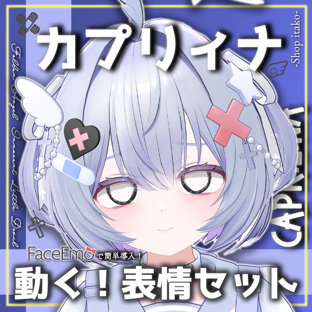 SALE!【カプリィナ/Caprilina専用】動く!カプリィナちゃん表情セット