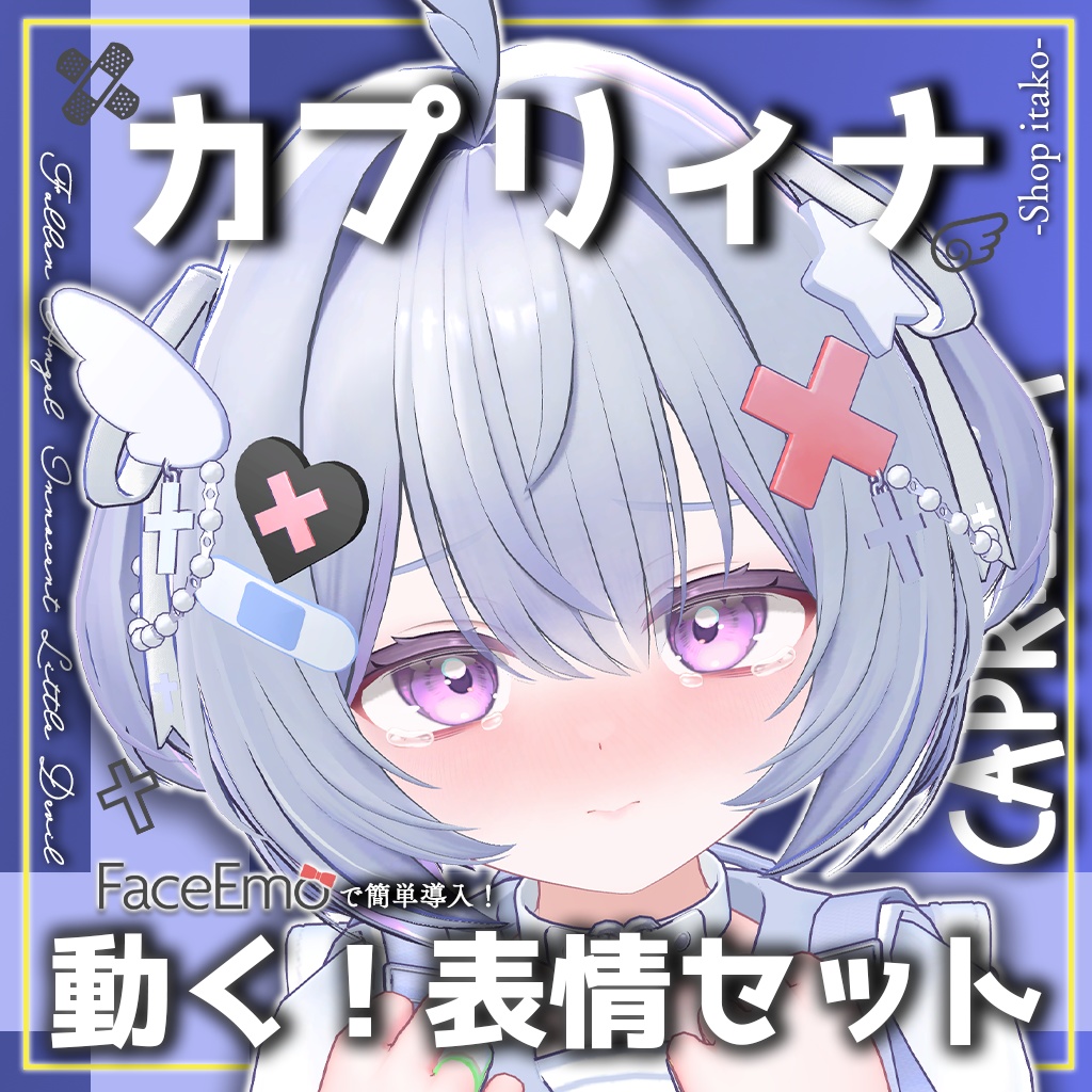 SALE!【カプリィナ/Caprilina専用】動く!カプリィナちゃん表情セット
