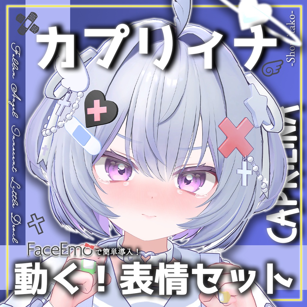 SALE!【カプリィナ/Caprilina専用】動く!カプリィナちゃん表情セット