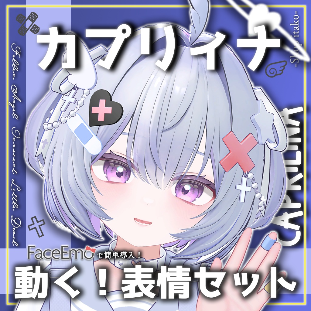 SALE!【カプリィナ/Caprilina専用】動く!カプリィナちゃん表情セット