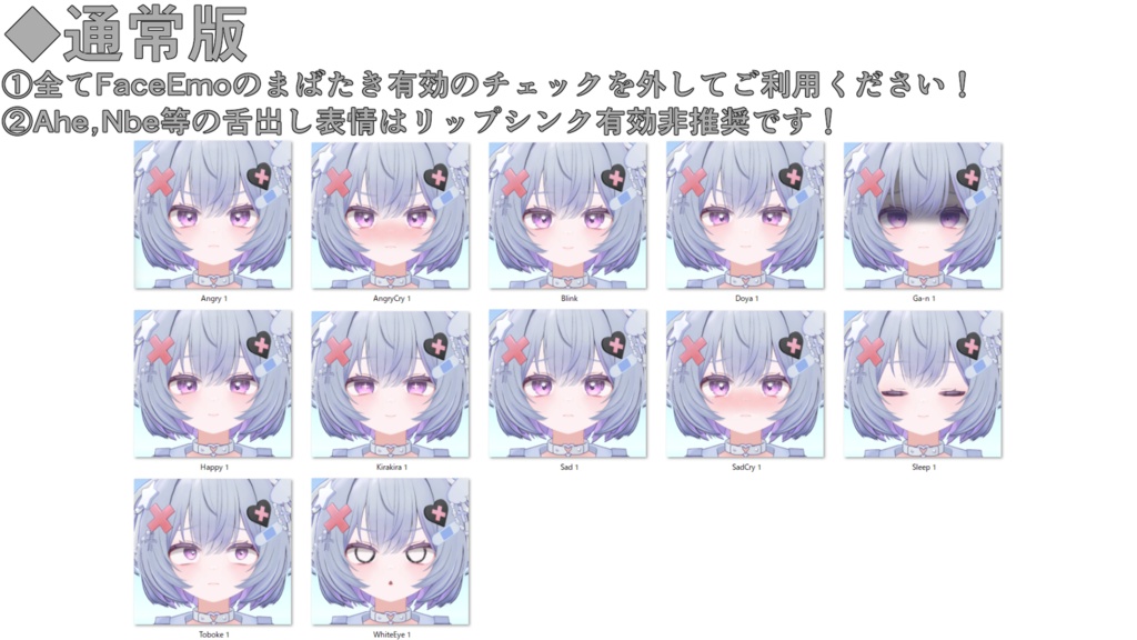 SALE!【カプリィナ/Caprilina専用】動く!カプリィナちゃん表情セット