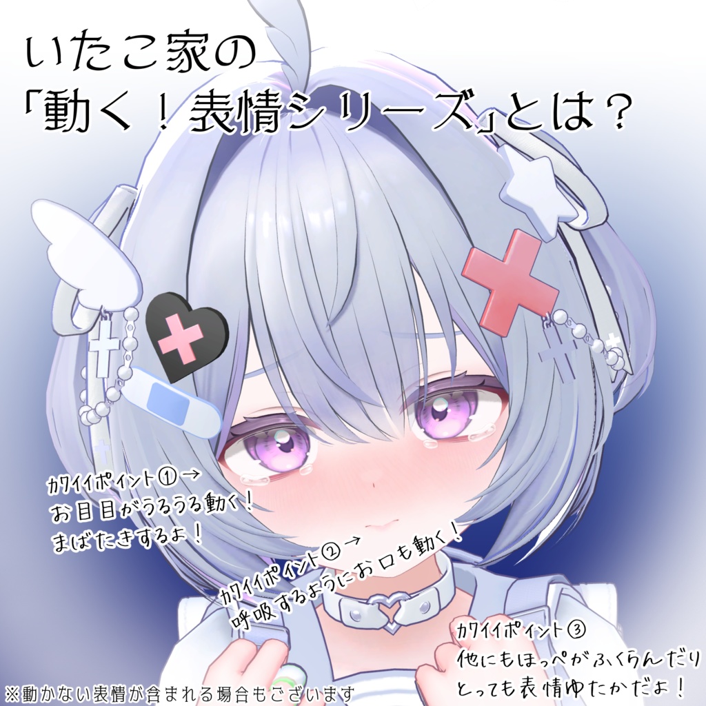 SALE!【カプリィナ/Caprilina専用】動く!カプリィナちゃん表情セット