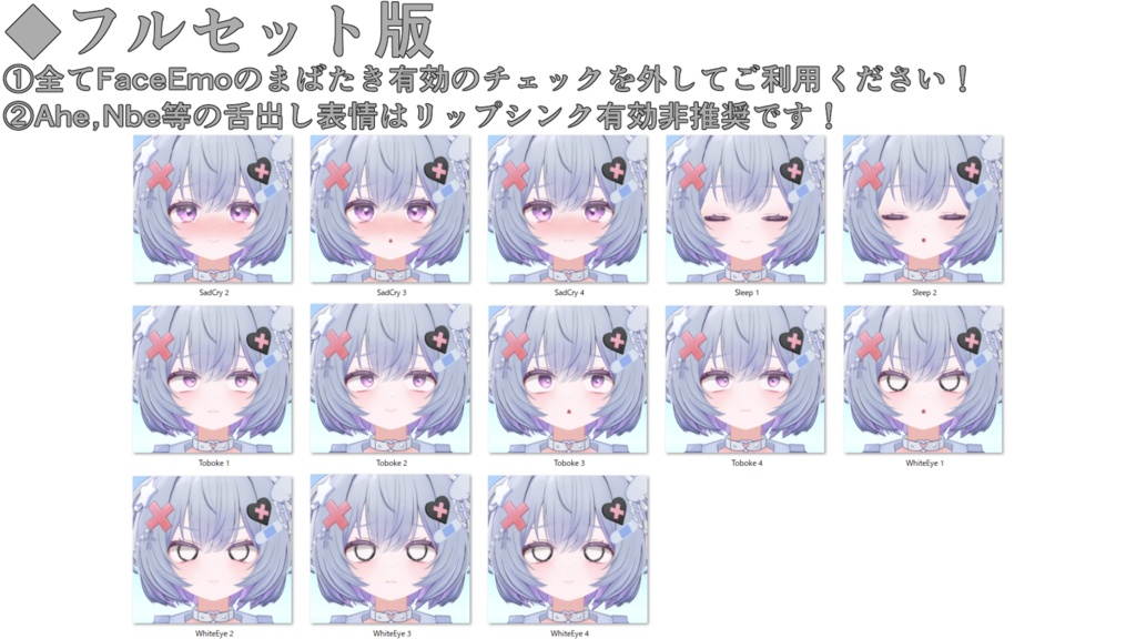 SALE!【カプリィナ/Caprilina専用】動く!カプリィナちゃん表情セット