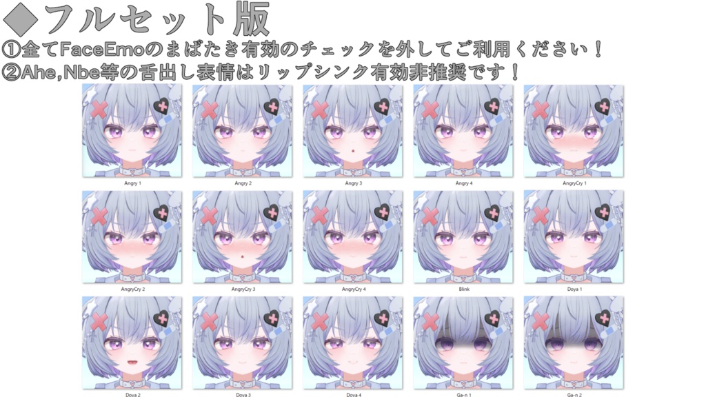 SALE!【カプリィナ/Caprilina専用】動く!カプリィナちゃん表情セット