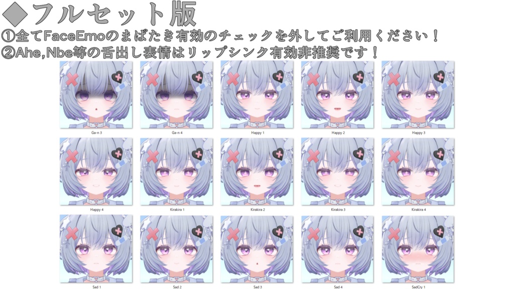 SALE!【カプリィナ/Caprilina専用】動く!カプリィナちゃん表情セット