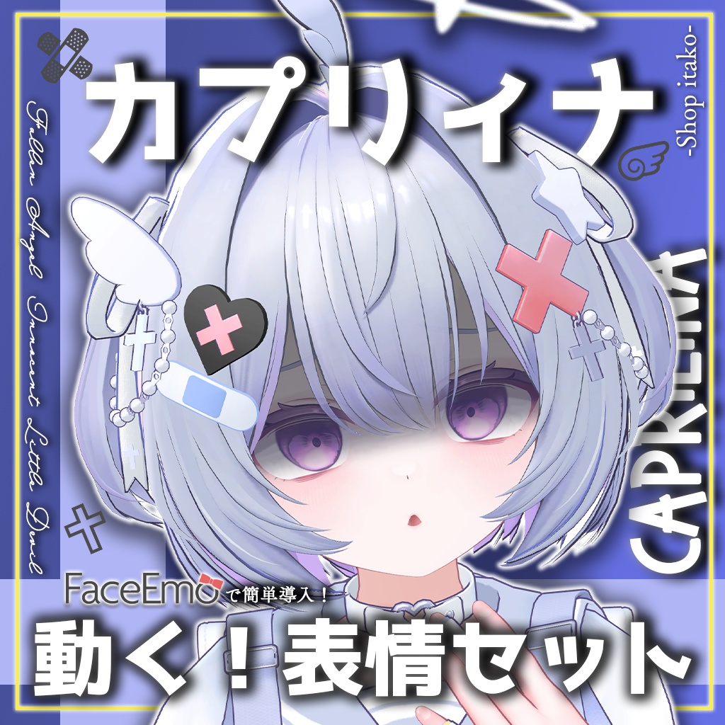 SALE!【カプリィナ/Caprilina専用】動く!カプリィナちゃん表情セット