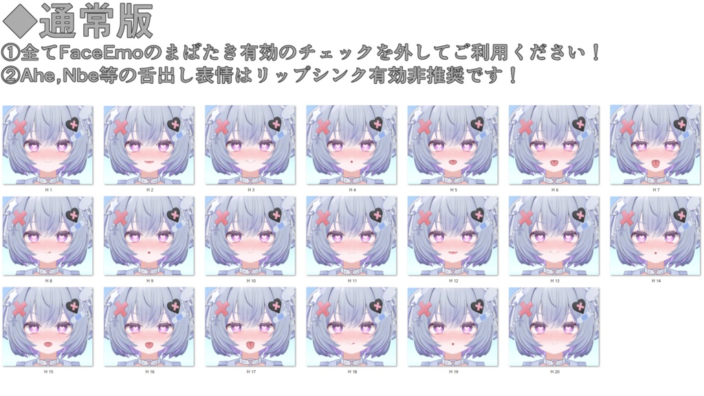 SALE!【カプリィナ/Caprilina専用】動く!えっちな♡カプリィナちゃん表情セット