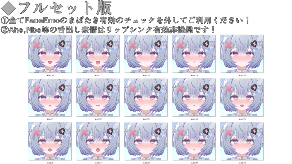 SALE!【カプリィナ/Caprilina専用】動く!えっちな♡カプリィナちゃん表情セット