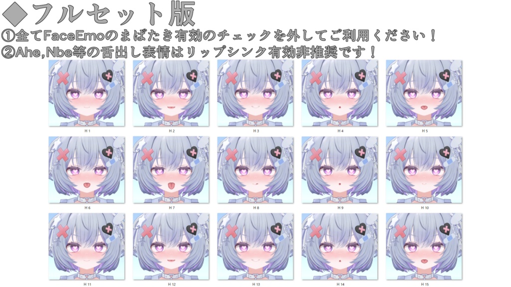 SALE!【カプリィナ/Caprilina専用】動く!えっちな♡カプリィナちゃん表情セット