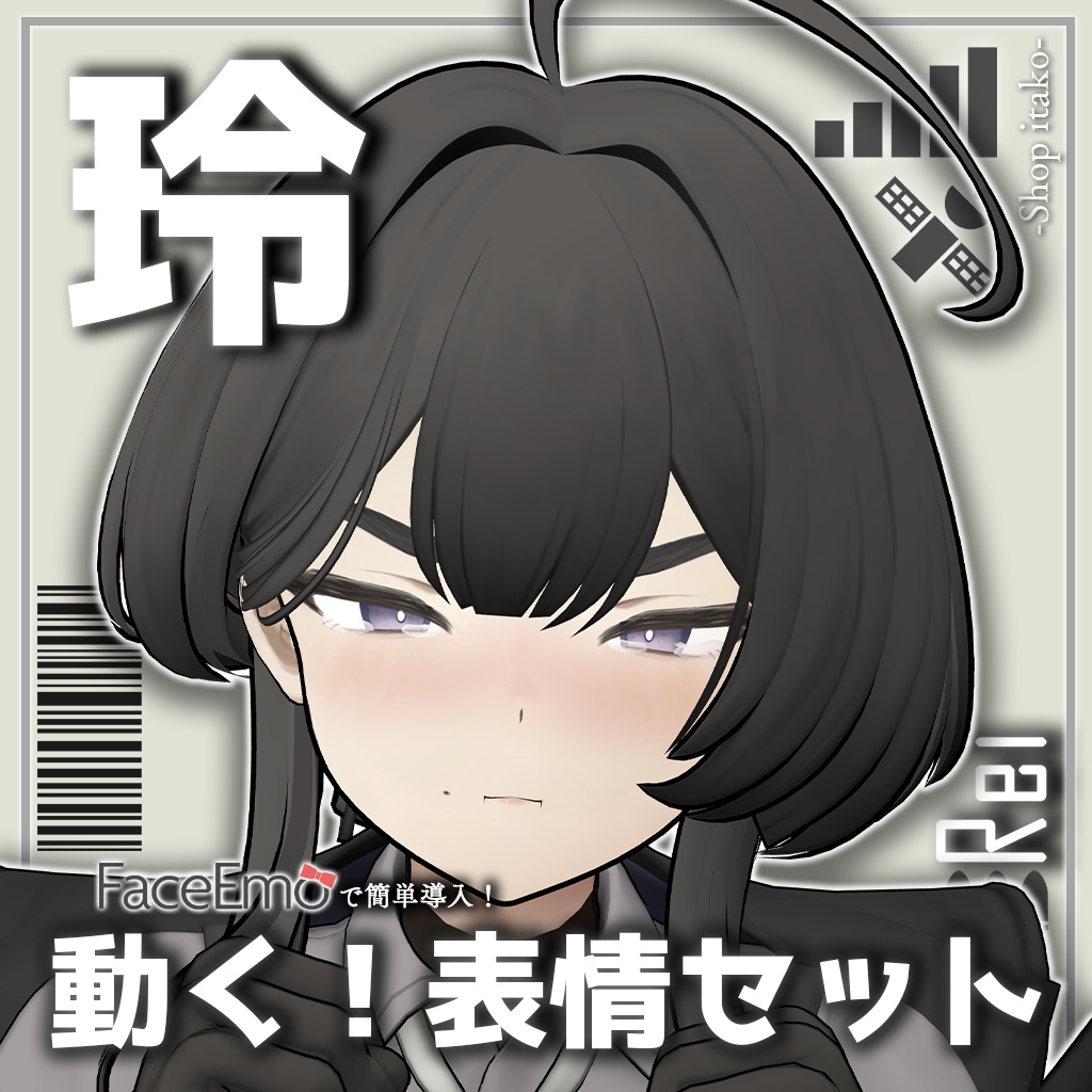 SALE!【玲/Rei専用】動く!玲ちゃん表情セット