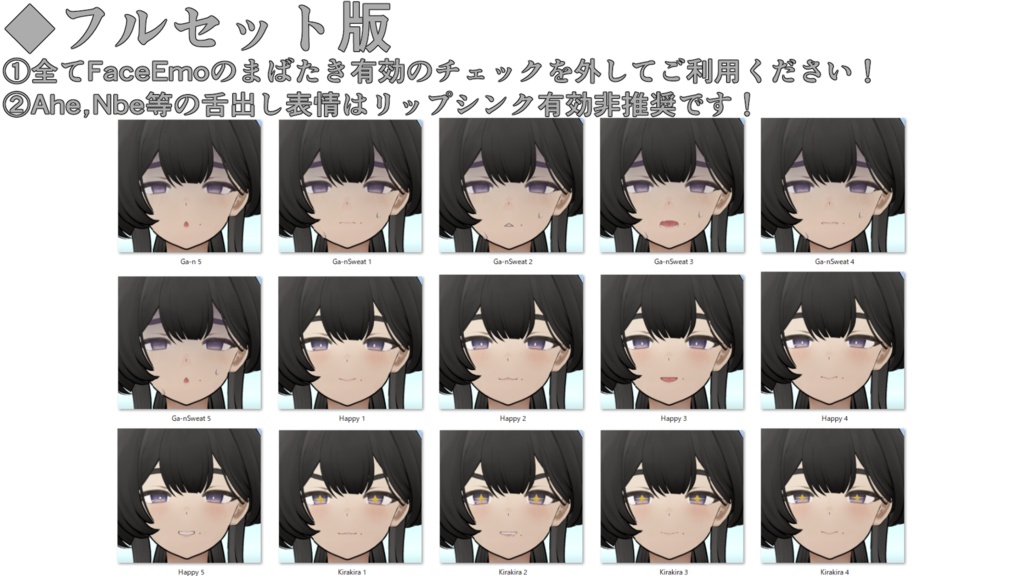 SALE!【玲/Rei専用】動く!玲ちゃん表情セット