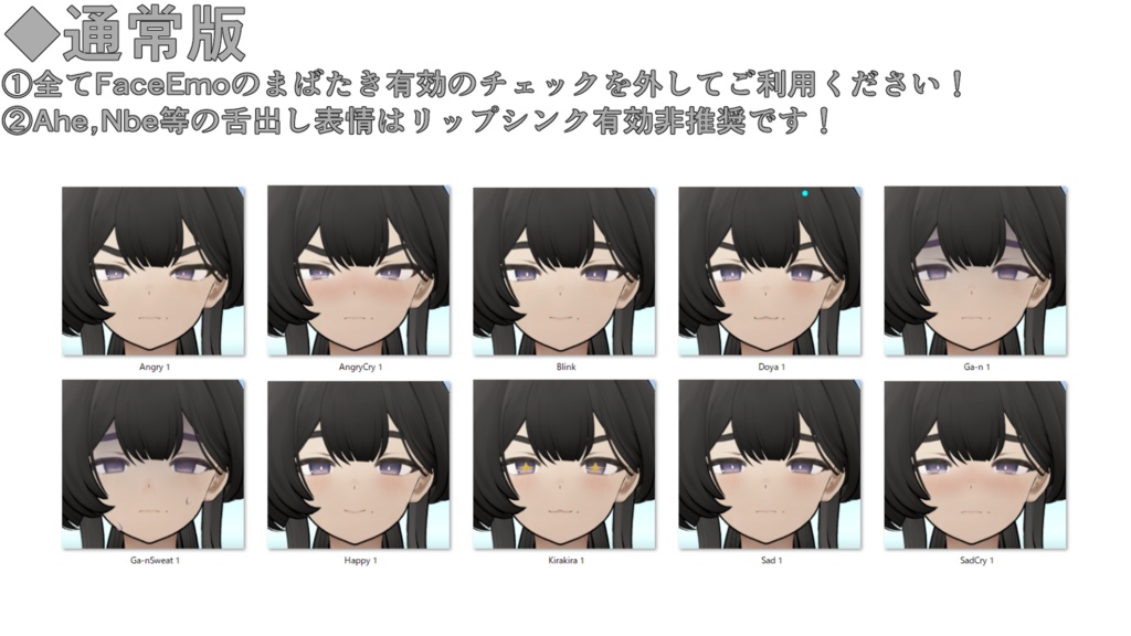 SALE!【玲/Rei専用】動く!玲ちゃん表情セット