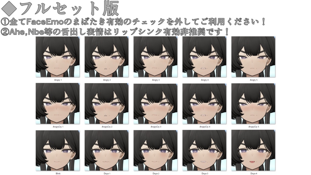 SALE!【玲/Rei専用】動く!玲ちゃん表情セット