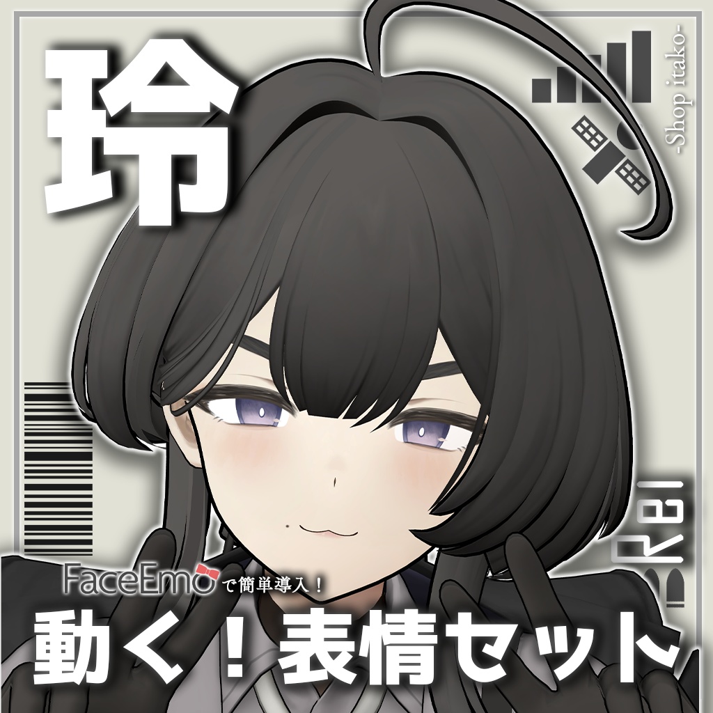 SALE!【玲/Rei専用】動く!玲ちゃん表情セット