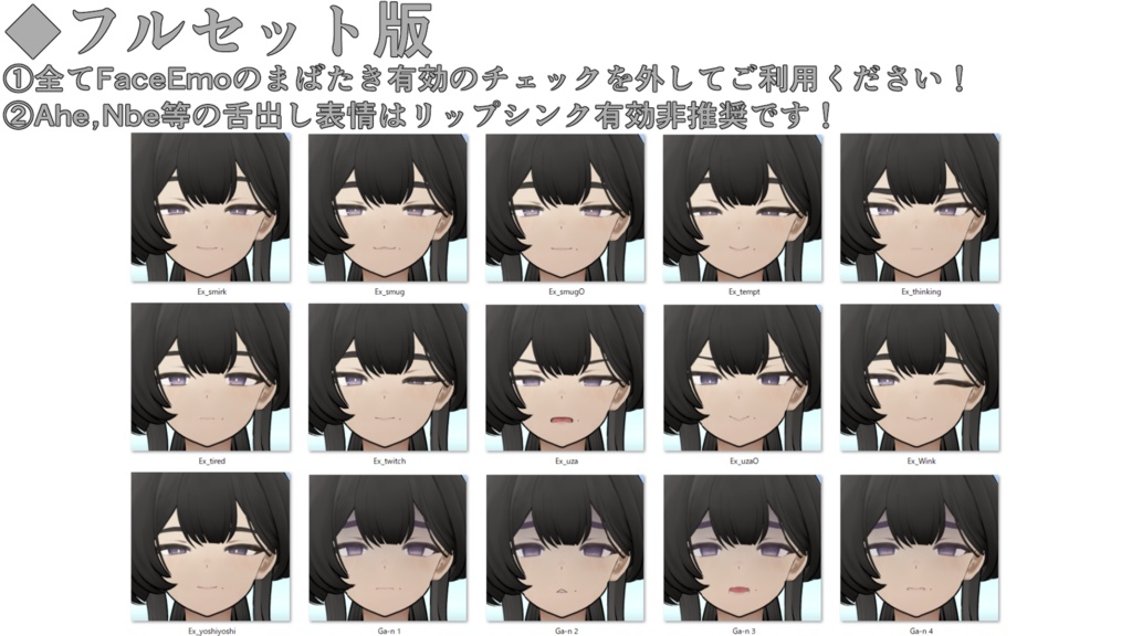 SALE!【玲/Rei専用】動く!玲ちゃん表情セット